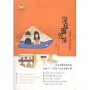 深夜面包房：凌晨2點的轉校生