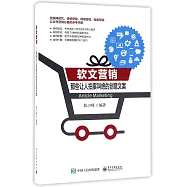 軟文營銷--那些讓人拍案叫絕的創意文案