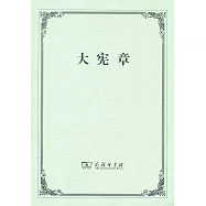 大憲章
