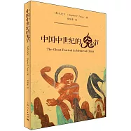 中國中世紀的鬼節