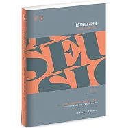 博物館基礎(第3版)