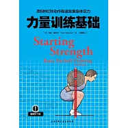 力量訓練基礎：用5種杠鈴動作極速發展身體實力