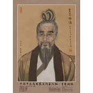 中國中醫藥發展史代表人物&middot;皇甫謐像