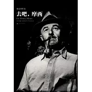 去吧，摩西