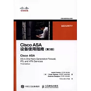 Cisco ASA設備使用指南(第3版)