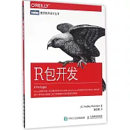 R包開發