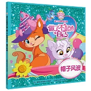 迪士尼萌寵樂園.做了不起的自己：帽子風波