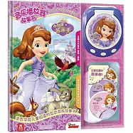 小公主蘇菲亞音樂播放器故事書