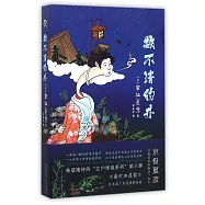數不清的井