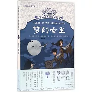 擺渡船當代世界兒童文學金獎書系.夢幻女巫