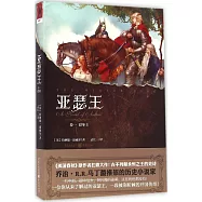 亞瑟王1:凜冬王