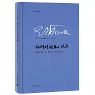 福斯特短篇小說集