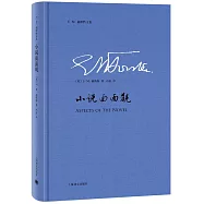 小說面面觀