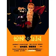 超維幻界6：驚悚樂園