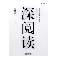 深閱讀信息爆炸時代我們如何讀書