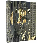 布魯塞
