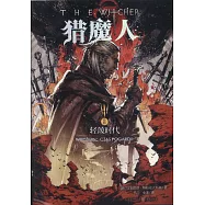 獵魔人(卷四)：輕蔑時代