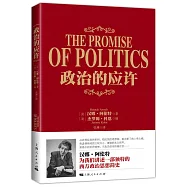 政治的應許