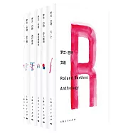 羅蘭·巴特文選(共6冊)