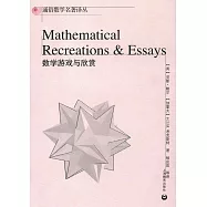數學游戲與欣賞