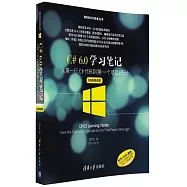 C#6.0學習筆記：從第一行C#代碼到第一個項目設計(全程視頻課堂)