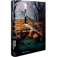 隱形軍隊：游擊戰的歷史