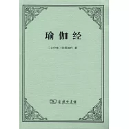 瑜伽經