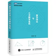 數學悖論與三次數學危機