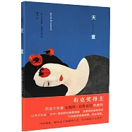 天意