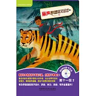 麗聲妙想英文繪本第十一級(2)(全6冊)