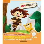 麗聲妙想英文繪本第六級(2)(全6冊)