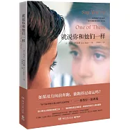 就說你和他們一樣