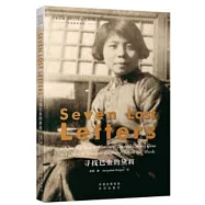 尋找巴金的黛莉