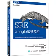 SRE：Google運維解密
