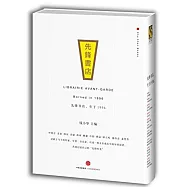 先鋒書店，生於1996