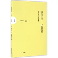 佩德羅·巴拉莫(紀念版)