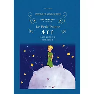 經典譯林：小王子
