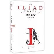 伊利亞特