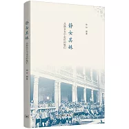 靜女其姝