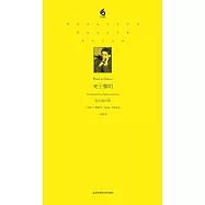 死於黎明：洛爾迦詩選