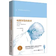喚醒智慧的教育(中英文對照珍藏版)