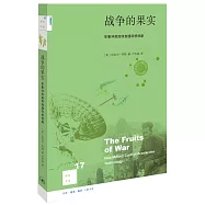 戰爭的果實：軍事沖突如何加速科技創新