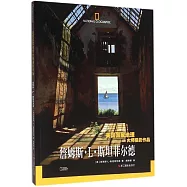 美國國家地理大師攝影作品：詹姆斯·L·斯坦菲爾德