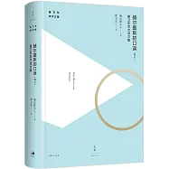 赫爾墨斯的口誤：曹衛東學術譯文集(增訂)