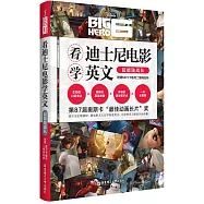 看迪士尼電影學英文：超能陸戰隊