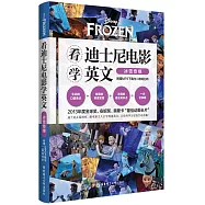 看迪士尼電影學英文：冰雪奇緣