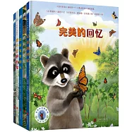 親親小浣熊(全5冊)