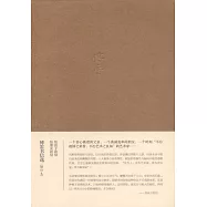 傅雷書信選