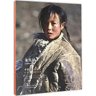 中國藝術研究院著名藝術家精品集：朱憲民