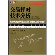 交易擇時技術分析：RSI、波浪理論、斐波納契預測及復合指標的綜合運用(原書第2版)